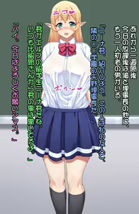 Page 201 of Junshin na Elf no Ryuugakusei ni Anal Choukyou shiyou! - preview thumbnail