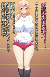 Page 69 of Junshin na Elf no Ryuugakusei ni Anal Choukyou shiyou! - preview thumbnail