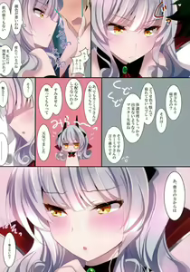 Page 3 of Sawaranai no? - preview thumbnail