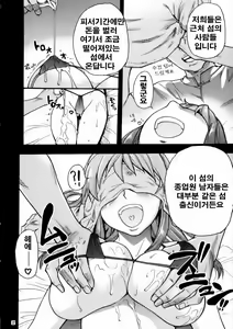 Page 5 of Ero Volley 360 Doubutsu Hen | 에로발리 360 동물편 - preview thumbnail