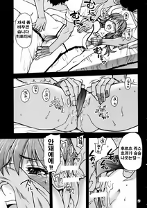 Page 8 of Ero Volley 360 Doubutsu Hen | 에로발리 360 동물편 - preview thumbnail
