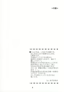 Page 4 of Oniisama He ... 2.7 Sister Princess "Sakuya" Book No.5 - preview thumbnail