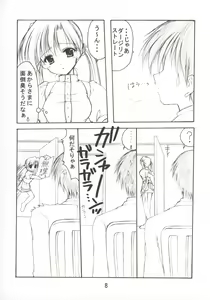 Page 8 of Oniisama He ... 2.7 Sister Princess "Sakuya" Book No.5 - preview thumbnail
