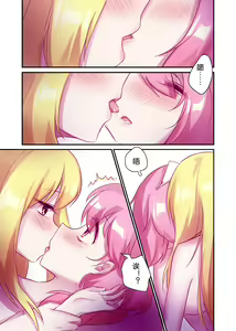 Page 3 of Nemuru - preview thumbnail