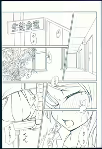 Page 3 of NOZOERI REUNION - preview thumbnail