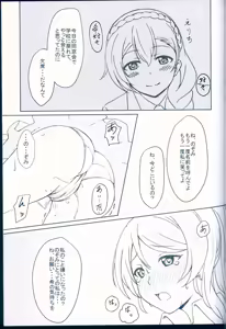 Page 5 of NOZOERI REUNION - preview thumbnail