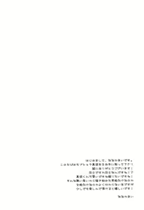 Page 3 of Manami-kun ga Kawaisugite Gaman Dekizu ni Shota nara Dansei Muke to Ienakumonai kana to Kangae Aguneta Kekka. - preview thumbnail