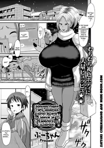 Kyonyuu Gal Mama wa Yasashii Musuko ni Totsugitai! | Большегрудая гяру-мамочка хочет выйти замуж за доброго сыночка — hentai manga cover on Fhentai