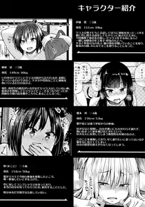 Page 3 of Oya ni Naisho no Iedex 5 - Futsukame Hen - preview thumbnail
