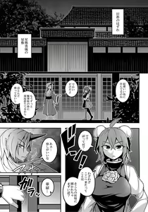 Page 3 of Oni-tachi no Sex wa Korekara da! - preview thumbnail