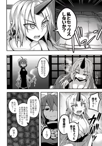 Page 4 of Oni-tachi no Sex wa Korekara da! - preview thumbnail