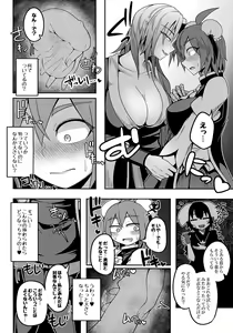 Page 8 of Oni-tachi no Sex wa Korekara da! - preview thumbnail