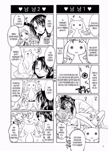 Page 32 of Christmas ni Majo | 크리스마스에 마녀 - preview thumbnail