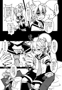 Page 12 of Len-kun Onegai! - preview thumbnail