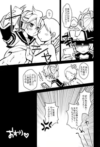 Page 20 of Len-kun Onegai! - preview thumbnail