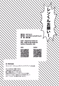 Page 23 of Len-kun Onegai! - preview thumbnail