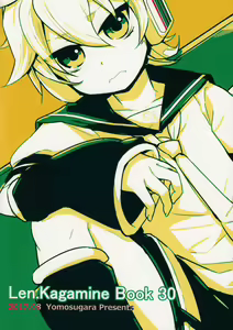 Page 24 of Len-kun Onegai! - preview thumbnail