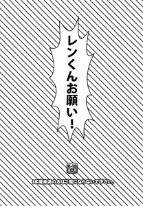 Page 4 of Len-kun Onegai! - preview thumbnail