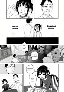 Page 4 of Junketsu Darumarriage - preview thumbnail