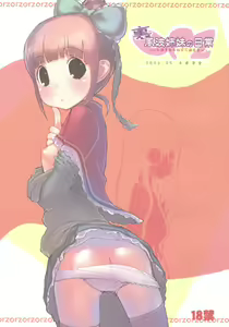 Ura Fuuha Shimai no Nichijou — hentai manga cover on Fhentai