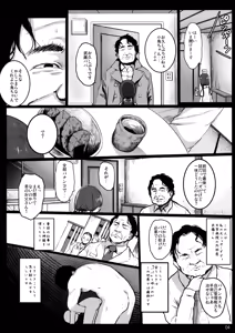 Page 3 of Randoseru Enkou Nisshi -Koizuma Kotori no Baai- - Compensated Dating Diary in the School Bag The Case of  Kotori Koizumi - preview thumbnail