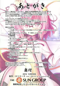 Page 17 of Kateikyoushi no Satori-sensei - preview thumbnail
