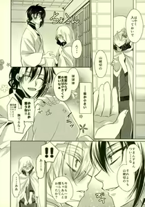 Page 3 of Tabegoro Manba-chan - preview thumbnail