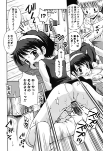 Page 168 of Koi no Tokubetsushitsu - preview thumbnail