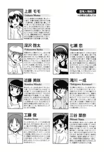 Page 176 of Koi no Tokubetsushitsu - preview thumbnail