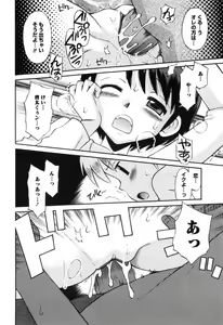 Page 56 of Koi no Tokubetsushitsu - preview thumbnail