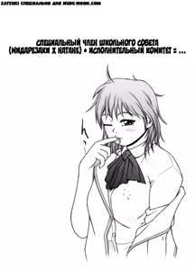 Page 2 of SE-N #3 - Senpai (Midarezaki X natane) + Shikkoubu = - preview thumbnail