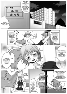 Page 7 of SE-N #3 - Senpai (Midarezaki X natane) + Shikkoubu = - preview thumbnail