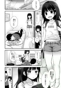 Page 3 of Natsuki-chan (12) mo Hatsujouchuu - preview thumbnail