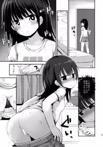 Page 4 of Natsuki-chan (12) mo Hatsujouchuu - preview thumbnail