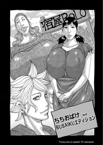 Chichiobake 4 — hentai manga cover on Fhentai