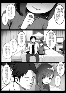 Page 3 of Randoseru Enkou Nisshi ~Utsumi Urara no Baai~ - preview thumbnail