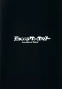 Page 3 of Ecchi na Kiss-ma ni Oshioki o - preview thumbnail