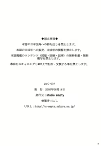 Page 37 of Aru ai no uta - preview thumbnail