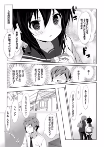 Page 176 of Love Kiss - preview thumbnail