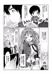 Page 56 of Love Kiss - preview thumbnail