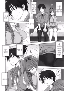 Page 11 of Akiko-san to Issho 21 | 아키코씨와 함께 21 - preview thumbnail