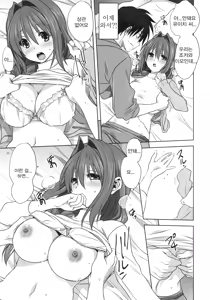 Page 14 of Akiko-san to Issho 21 | 아키코씨와 함께 21 - preview thumbnail