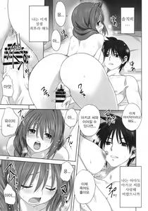Page 28 of Akiko-san to Issho 21 | 아키코씨와 함께 21 - preview thumbnail