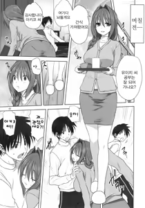 Page 4 of Akiko-san to Issho 21 | 아키코씨와 함께 21 - preview thumbnail