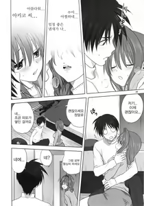 Page 5 of Akiko-san to Issho 21 | 아키코씨와 함께 21 - preview thumbnail