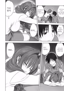 Page 7 of Akiko-san to Issho 21 | 아키코씨와 함께 21 - preview thumbnail