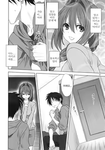 Page 9 of Akiko-san to Issho 21 | 아키코씨와 함께 21 - preview thumbnail