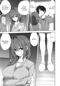 Page 10 of Akiko-san to Issho 21 | 아키코씨와 함께 21 - preview thumbnail
