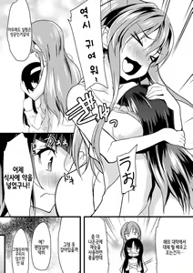 Page 3 of Kaisoku Kyuukou Kyousei Fuck | 쾌속급행강제FUCK - preview thumbnail