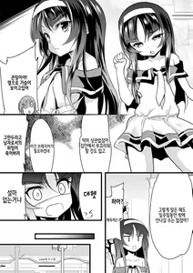 Page 4 of Kaisoku Kyuukou Kyousei Fuck | 쾌속급행강제FUCK - preview thumbnail